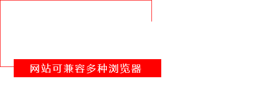 響應式網站設計制作